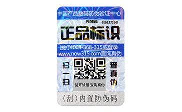 激光防偽標(biāo)簽有哪些原理?