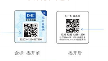 防偽標簽制作價格都有哪些因素決定？