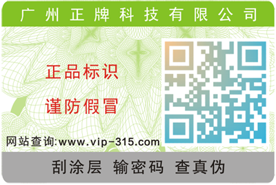 電子煙的真假難辨該如何防偽，電子煙防偽標(biāo)簽制作
