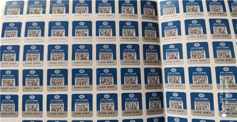 防偽標(biāo)志不全破損刮不開無法核對(duì)產(chǎn)品真假