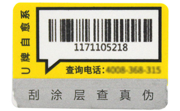 選擇二維碼防偽標(biāo)簽時需要注意哪些問題?