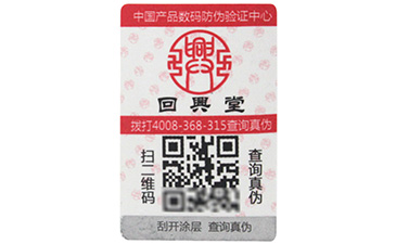 塑模防偽標簽與不干膠防偽標簽相比有什么優(yōu)勢?