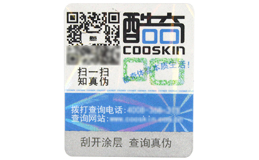 定制吊牌防偽需要了解哪些特色?