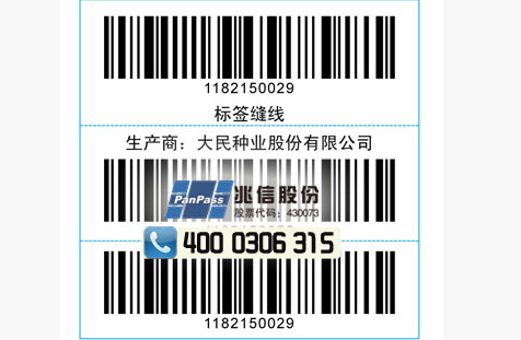 種子農(nóng)藥防偽標(biāo)簽制作流程，及選購(gòu)時(shí)注意事項(xiàng)！