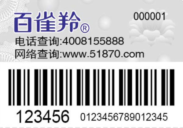 化妝品鐳射防偽標簽制作系統(tǒng)方案
