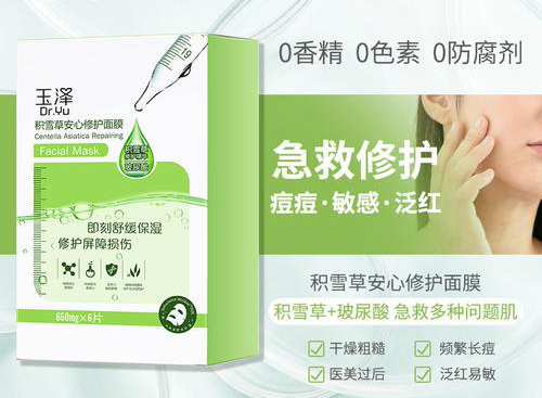玉澤面膜同款防偽標(biāo)簽怎么做？