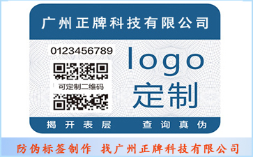 酒水防偽標(biāo)簽凈化酒水市場(chǎng)