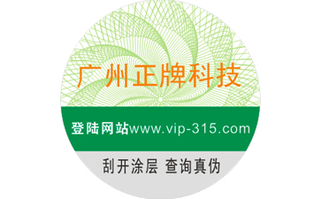 潤滑油防偽標(biāo)簽具有哪些作用?如何定制?