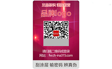 塑膜防偽標(biāo)簽優(yōu)勢(shì)特征