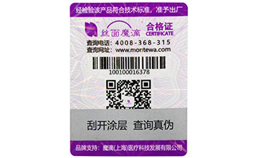 選購(gòu)不干膠防偽標(biāo)簽需要注意哪些細(xì)節(jié)？