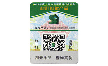選購(gòu)不干膠防偽標(biāo)簽需要注意哪些細(xì)節(jié)？