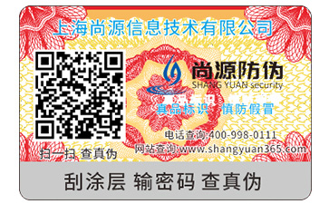 淺談藥品防偽標(biāo)簽的優(yōu)勢價值