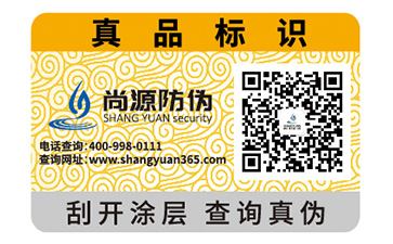 電器防偽標(biāo)簽可以帶來哪些優(yōu)勢特點(diǎn)?