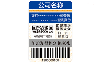二維碼防偽標(biāo)簽怎樣做到防偽的呢?
