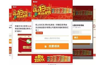 一物一碼營銷系統(tǒng)具有哪些優(yōu)勢價值?
