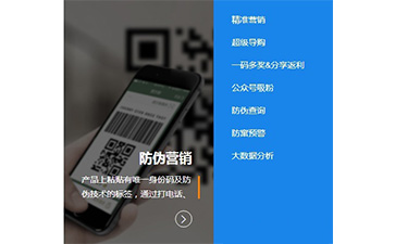 二維碼營(yíng)銷(xiāo)系統(tǒng)具有哪些優(yōu)勢(shì)特點(diǎn)呢?