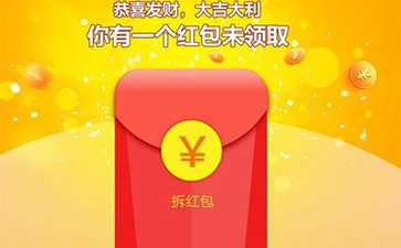 二維碼紅包系統(tǒng)紅包營銷的形式