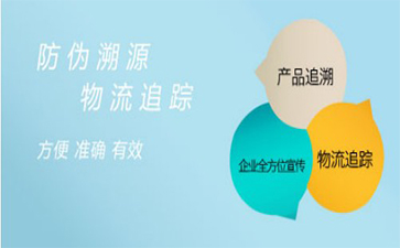 防偽標(biāo)簽在防偽溯源中有著怎樣的作用?