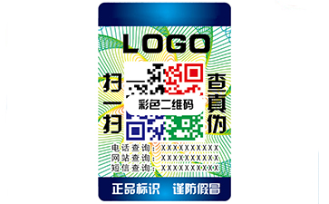 二維碼防偽標(biāo)簽的優(yōu)勢與功能