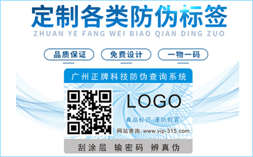 紋理防偽標(biāo)簽具有哪些原理及優(yōu)勢?