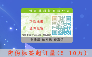 紋理防偽標(biāo)簽具有哪些原理及優(yōu)勢?