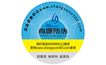 如何選擇防偽公司?該注意哪些問題?