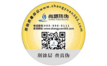 如何選擇防偽公司?該注意哪些問題?