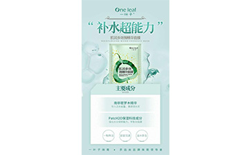 一葉子面膜防偽標(biāo)簽如何定制?具有哪些優(yōu)勢(shì)?