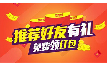 紅包營銷系統(tǒng)具有哪些營銷玩法?可以實現哪些營銷效果?