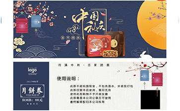 代金券如何防偽?