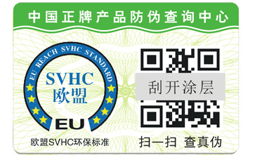 選擇正規(guī)防偽公司的重要性。