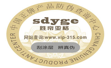 不干膠防偽標簽的優(yōu)點和使用范圍
