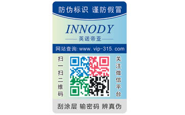 紙尿褲二維碼防偽標簽可以帶來哪些優(yōu)勢作用?