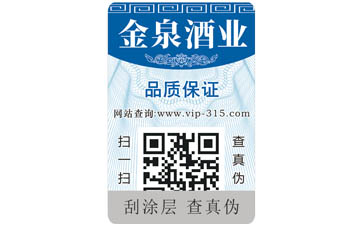 藥品二維碼防偽標(biāo)簽可以帶來(lái)哪些優(yōu)勢(shì)價(jià)值?