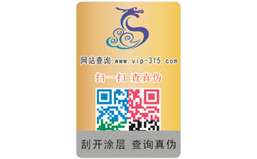 如何定制機(jī)油防偽標(biāo)簽?可以帶來哪些作用?