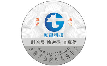 美的微波爐防偽標(biāo)簽可以帶來哪些優(yōu)勢(shì)價(jià)值?