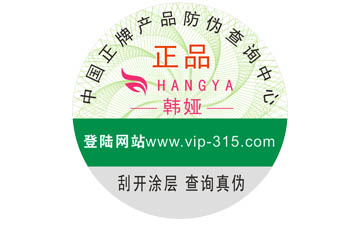 蘭蔻防偽標(biāo)簽如何制作?能帶來(lái)什么優(yōu)勢(shì)?