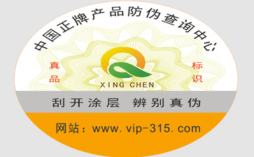防偽公司哪家好?如何選擇?