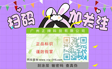 防偽公司哪家好?如何選擇?