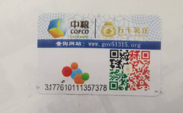 怎樣制作中糧防偽標(biāo)簽?它可以帶來什么優(yōu)勢?