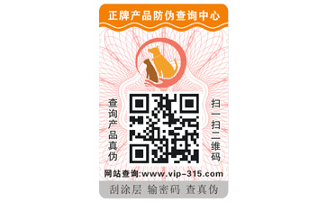 揭開(kāi)式二維碼防偽標(biāo)簽帶來(lái)哪些優(yōu)勢(shì)特點(diǎn)?