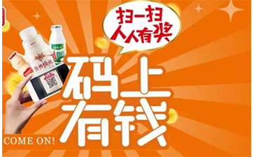 二維碼防偽營銷系統(tǒng)可以帶來哪些優(yōu)勢(shì)特點(diǎn)及價(jià)值?