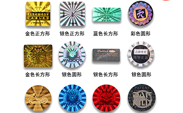 對激光防偽標(biāo)簽?zāi)さ奶攸c(diǎn)了解多少?