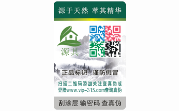 防偽合格證常見的一些防偽技術(shù)有哪些?