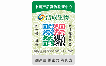 企業(yè)定制防偽標簽帶來了哪些優(yōu)勢特點?
