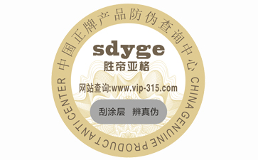 企業(yè)定制防偽標簽帶來了哪些優(yōu)勢特點?